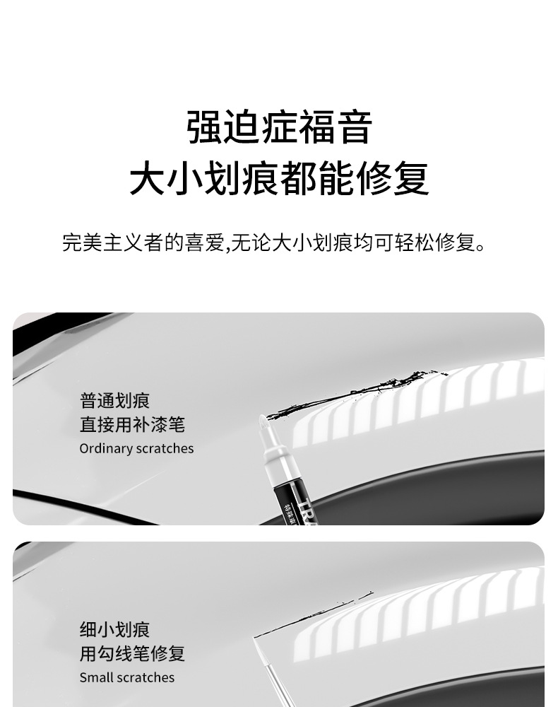 Applicable to Porsche Cayenne Paramela macan911/718 Car Scratch Repair Artifact Original Paint Remover