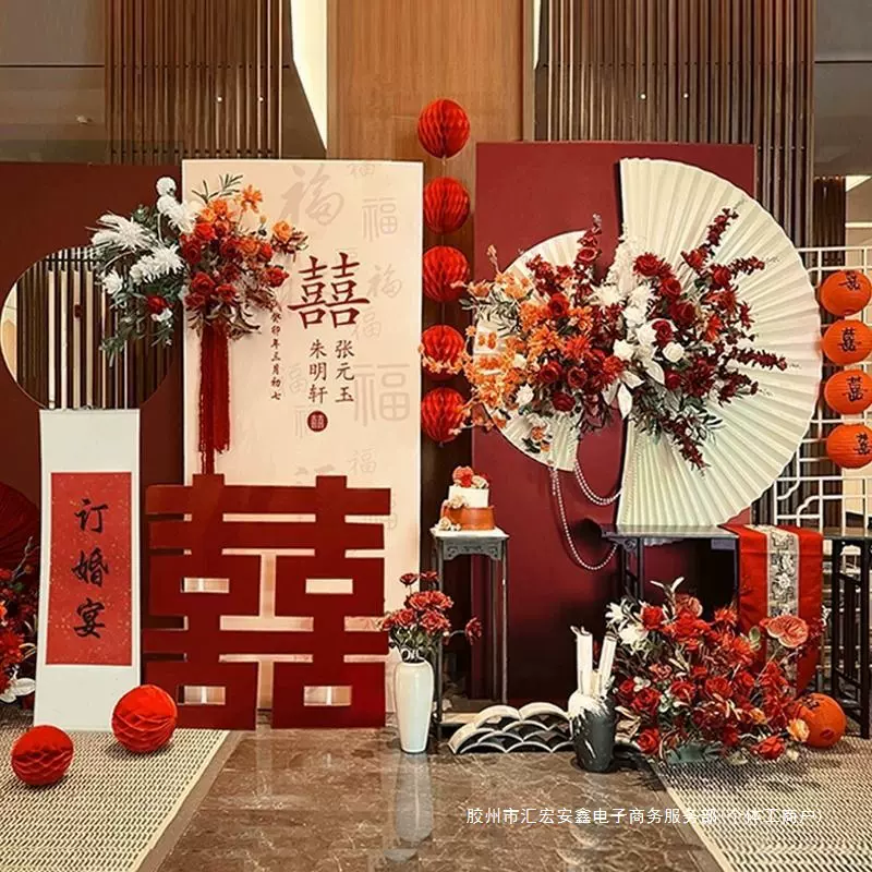 定制新中式订婚回门答谢宴布置全套摆台背景板板简约背景墙跨境