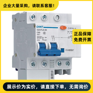 Chint Electrical Appliance Dz47Le-63 Remaining Current Action Circuit Breaker Dz47Le-63 2P C40 30Ma
