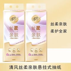 清风抽纸悬挂式2000张加大M挂式纸巾卫生纸家用厕纸