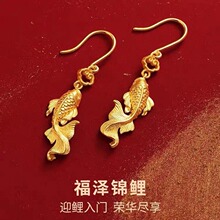 越南沙金锦鲤首饰套装 女款大鱼海棠小金鱼系列耳环鲤鱼项链手链
