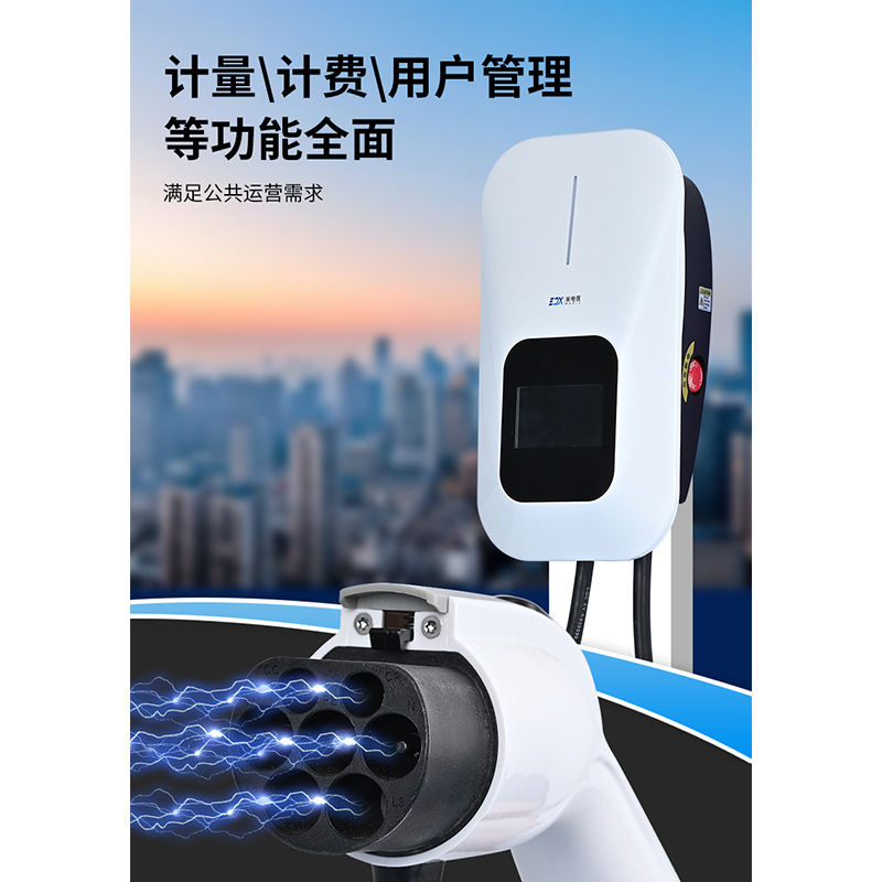 源头厂家电动车汽车充电桩7KW快充欧美国标新能源运营版单双枪器