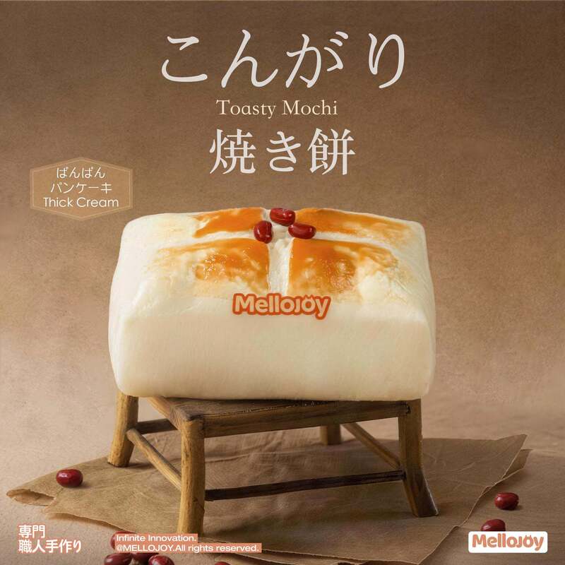 Mellojoy-Simulated Bread Pu Foam Squishy Toy Full of Pancakes - Caramelized Baked Bread【Blind Box Toy】 Mellojoy-Simulated Bread Pu Foam Squishy Toy Full of Pancakes - Caramelized Baked Bread【Blind Box Toy】