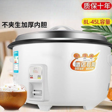 老式红三角牌大电饭锅-食堂酒店商用--人电饭煲大容量