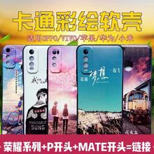 卡通彩绘软壳 适用于华为荣耀P50PRO/MATE50系列手机壳保护套软壳