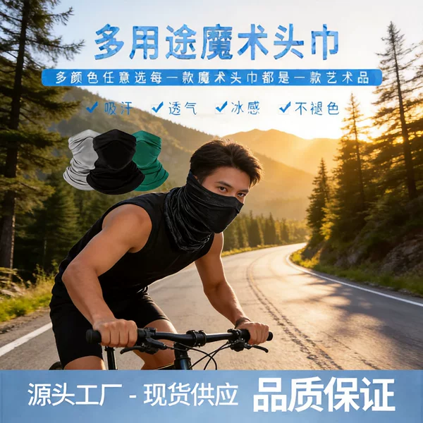 Magic Headscarf Cycling Mask Breathable Neck Protector Outdoor Sports Full Face Protection Sun Protection Hood
