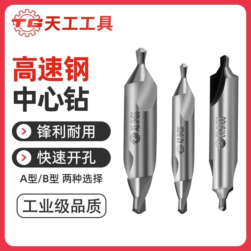 Сверло центрирующее Tiangong 6542B с спиральным пазом, полностью шлифованное, из нержавеющей стали, специальное сверло центрирующее типа AB для токарных станков с ЧПУ.