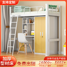 可定制公寓上下铺型材床多功能爬梯学校宿舍上床下桌组合床宿舍风