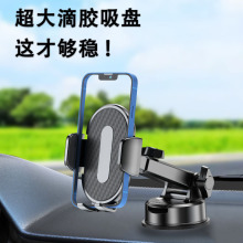 2025车载手机支架锁360度自由旋转伸缩式中控台导航吸盘式仪表盘