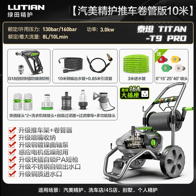 Car washing machine – Grade - titan-t9-pro-stroller-reel-version-10m