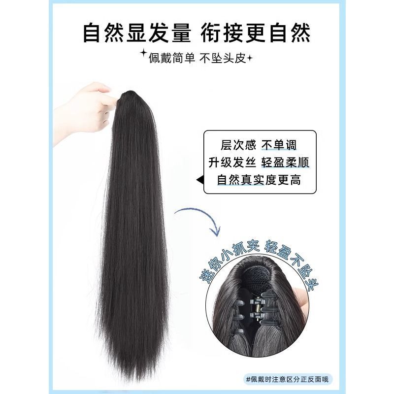 Peluca, cola de caballo alta, celebridad de Internet, cabello largo y liso, peluca natural, cola de caballo recta femenina, correa, peluca de cola de caballo recta