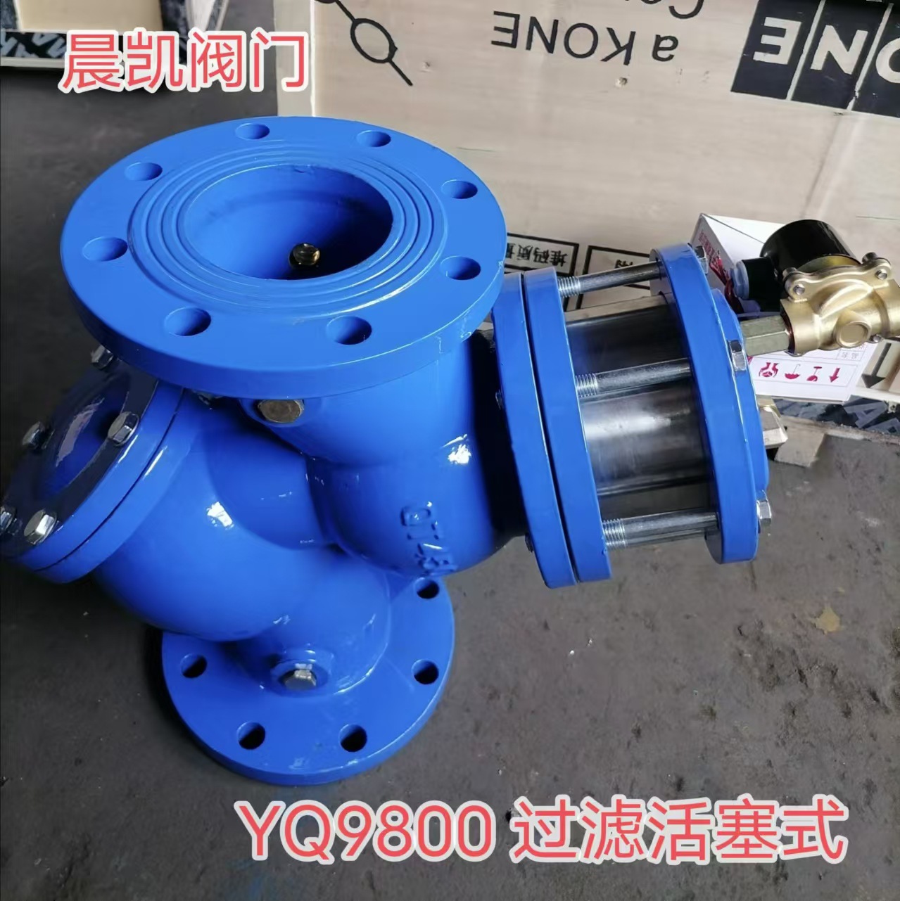 直供YQ98001型过滤活塞式水利阀系列 泄压阀球墨铸铁价格公道