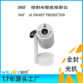 投影仪;投影机配件;教学演示用品