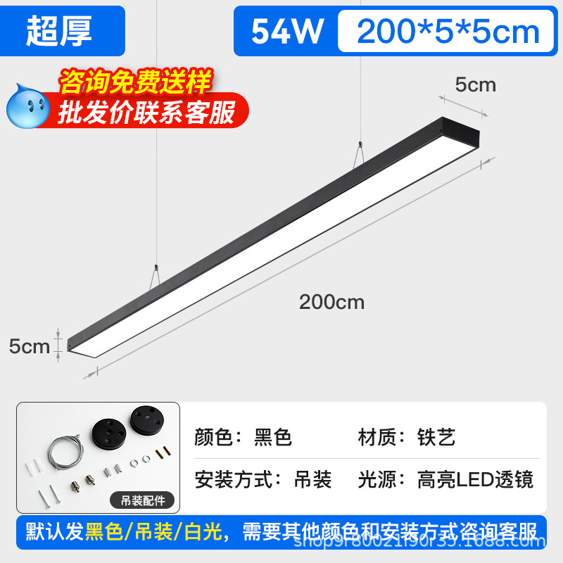 Fang Tong lámpara led lámpara de oficina lámpara de tira de oficina tienda de supermercado comercial aluminio lámpara de tira de la lámpara de la lámpara