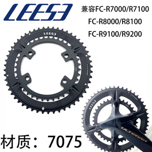 Leese Road Bike Bcd110 Double Disc Shimano Repair Parts R9100/R8000/R7000