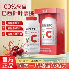 养生.堂天然维生素C咀嚼片vc130片官方正品增强免疫力70片维C含片