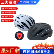 自行车头盔一体成型成人公路车单车山地车骑行头盔透气轻便带尾灯