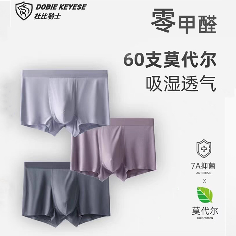 Dolby Knight 11566 Men's Boxer Briefs Modal Cotton Seamless Comfortable Breathable Light Version Simple and Elegant Style