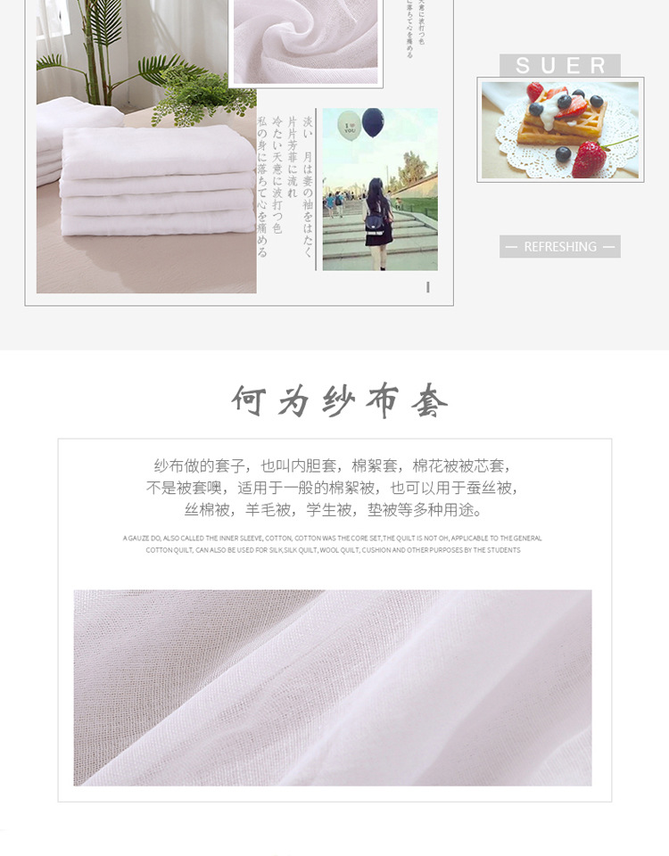 全棉纱布套(1)_02.jpg