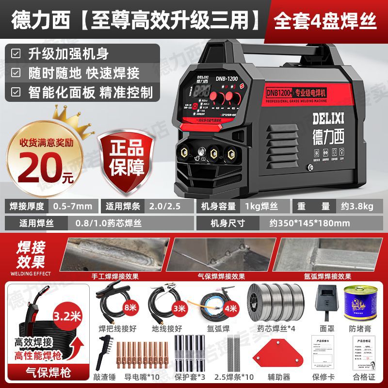 Dexi sin gas soldadora de doble protección 1200 soldadora doméstica de 220v soldadora de doble protección de tres usos soldadora industrial de tuberías galvanizadas image 15