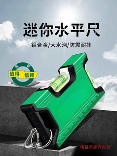 Mini High-Precision Spirit Level with Strong Magnet, Multifunctional Leveling Ruler, Aluminum Alloy Spirit Level