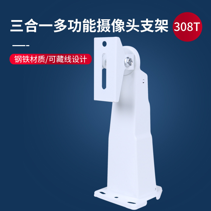 供应ZSX-308铁制三合一监控电源防水箱 室外摄像头一体藏线支架