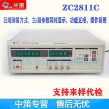 中策ZCtek  ZC2811C  LCR数字电桥 通用低价位型