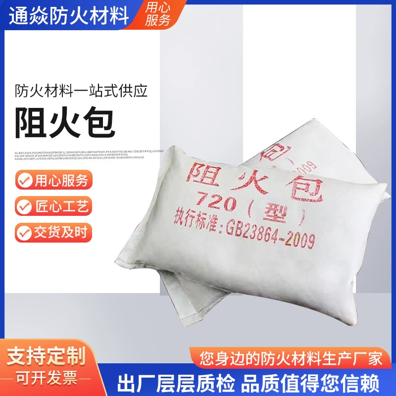 Огнестойкая сумка промышленная кабельная траншея огнеупорная Подушка противопожарная сумка с песком из минерального волокна вспучивающаяся огнестойкая сумка