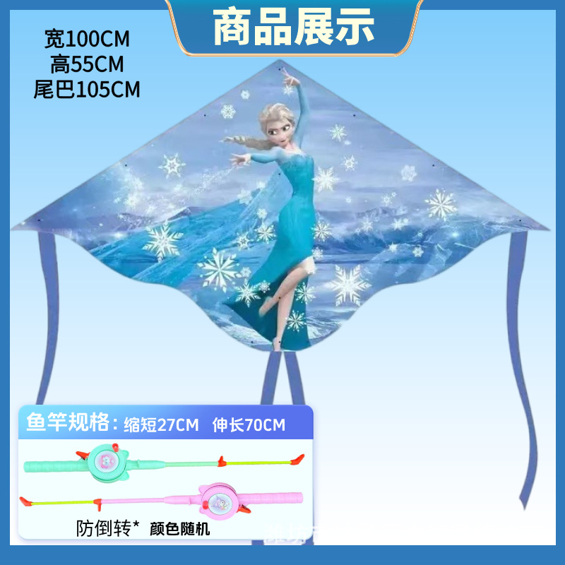 [플라스틱 나비] 아이샤 + 마카롱 낚싯대