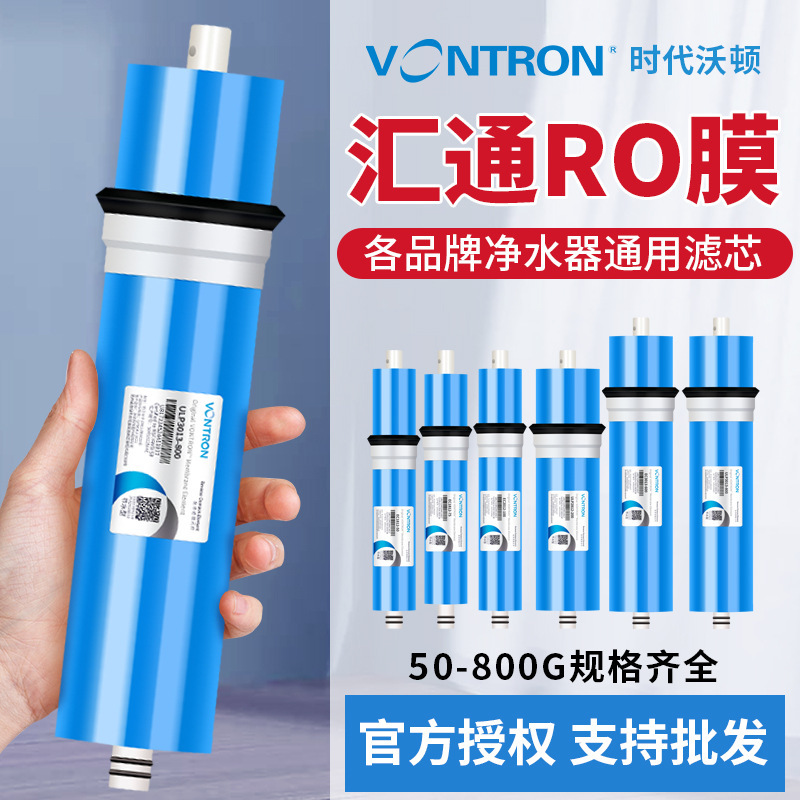 タイムウォトン汇通逆浸透膜ro膜50g75g100g400g600g浄水器純水機エレメント|undefined