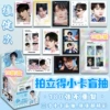 Polaroid small card blind box: Tan Jianci