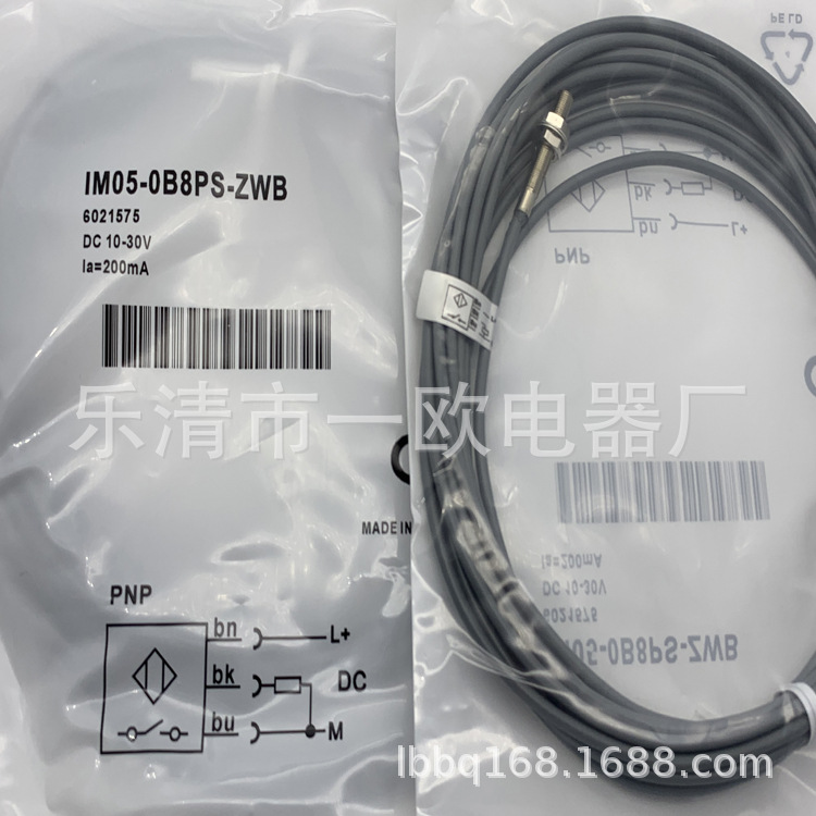 M5全新接近开关IM05-0B8NS-ZW1 IM05-0B8NO-ZW1质保一年