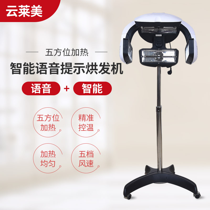 미용실 헤어 히터 해파리 비행 접시 지능형 헤어 드라이어 이발소 헤어 케어 콜드 파마 기계 파마 기계