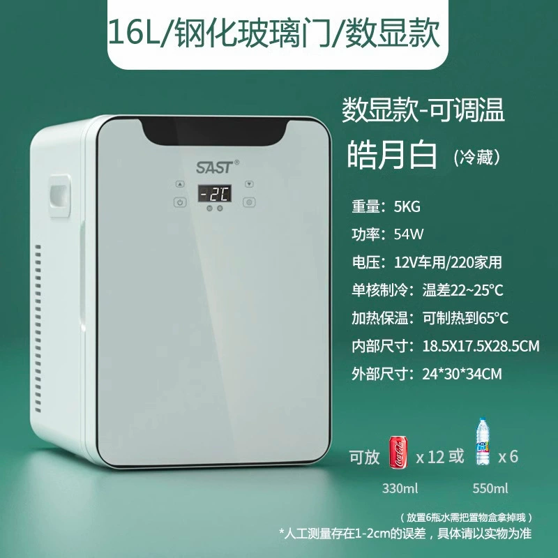 Mini car-mounted home dual-purpose refrigerator home dormitory student refrigeration single dormitory small refrigerator fixed frequency
