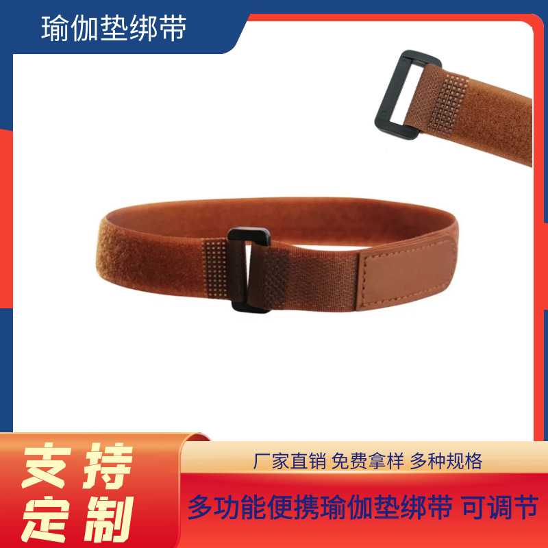 供应棕色反扣PU皮革魔术贴瑜伽垫可防滑捆绑带无人机电池皮革扎带