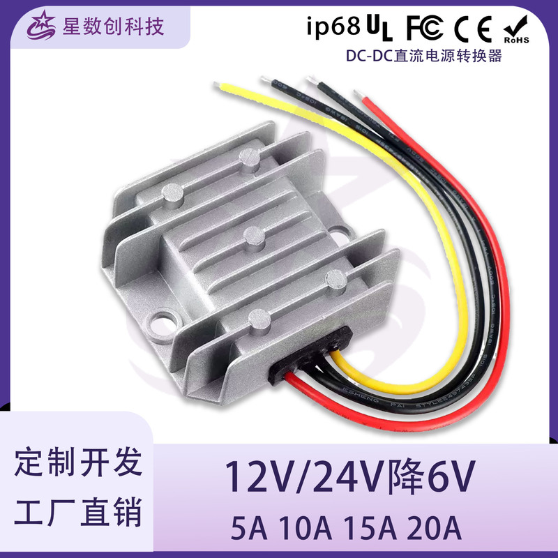 12V/24V to 6V 5A10A15A20A Dc Switching Power Supply Converter Voltage Regulator Transformer 12V/24V to 6V 5A10A15A20A Dc Switching Power Supply Converter Voltage Regulator Transformer