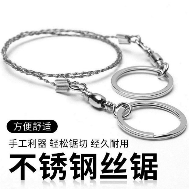 手拉锯钢丝绳户外求生装备切割绳锯条软锯绳锯|undefined