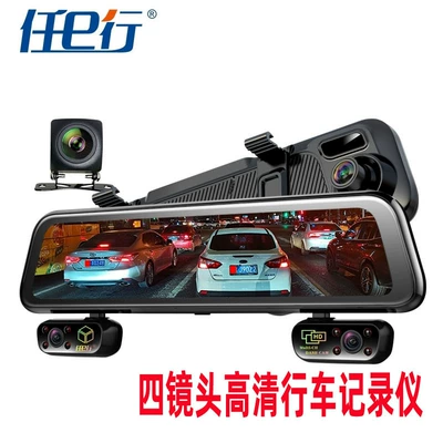 rearview mirror driving recorder three – Driving recorder