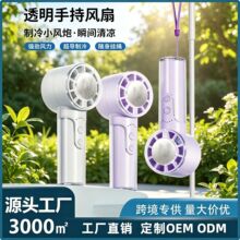 便携迷你桌面风扇大风力制冷冰敷风炮家用学生办公户外手持小风扇