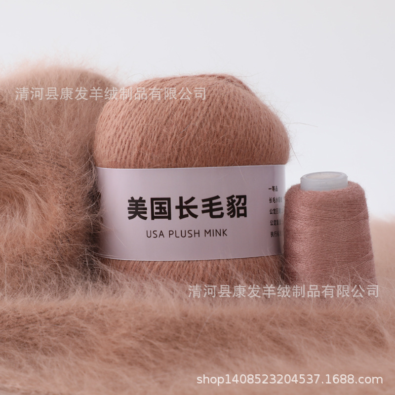 Source Factory Long-Haired Mink Yarn 50G+20G DIY Rabbit Fur Mink Yarn Ball Discount Knitting Wool Yarn