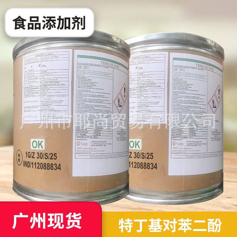 广州现货 印度  特丁基对苯二酚    食品级 TBHQ 印度CAMLIN