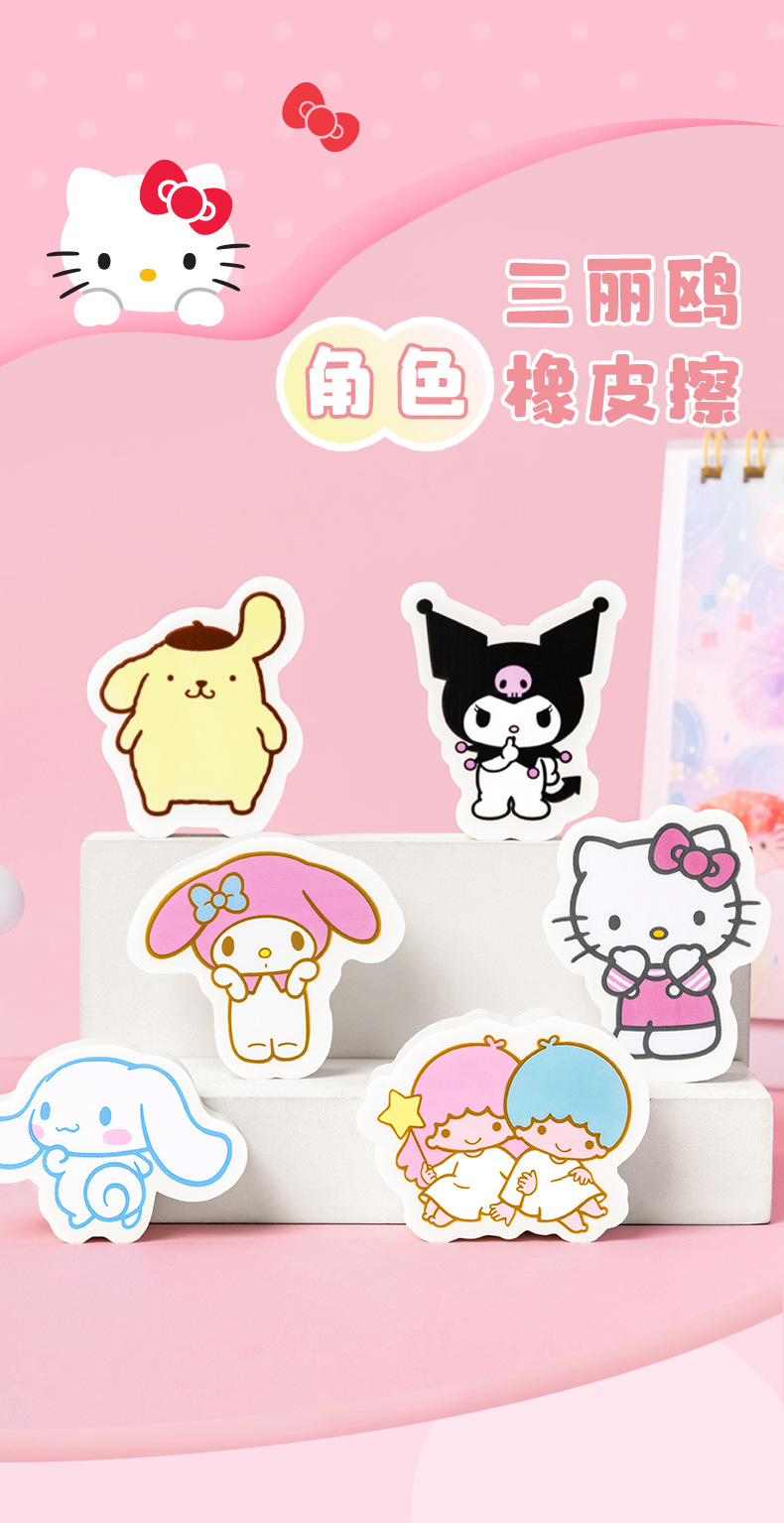 8511角色橡皮_01 (1).jpg