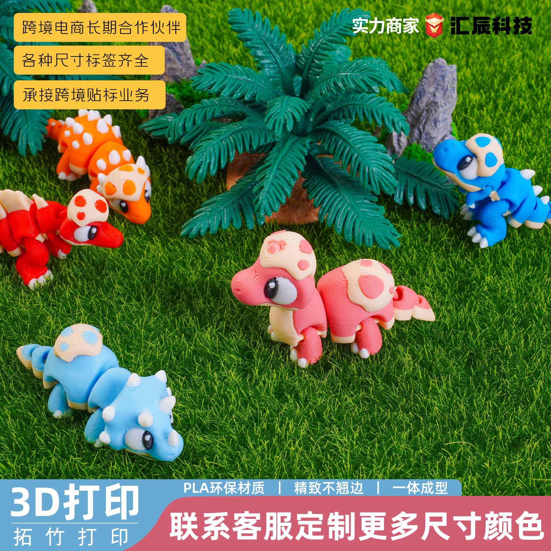 スポット 3D プリントマルチカラーアマゾンクロスボーダー卵殻小さな恐竜クリエイティブ恐竜装飾品手作りギフト装飾品バッチ