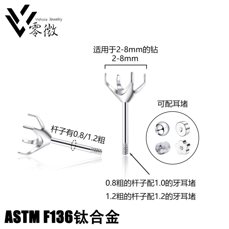 Titanium Alloy F-136 Four-Claw Empty Zircon Earring Holder Medical Grade Huazi Earring Holder Earring Accessories