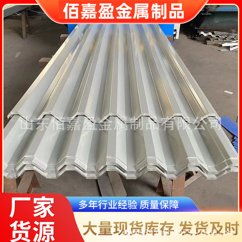 厂家生产YX35-125-750型彩钢瓦氟碳V125型彩钢压型板尺寸颜色可定