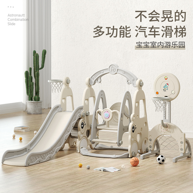 Small Car Combo Slide Indoor Children's Play Slide Large Six-in-One Combo Swing with Enclosed Footboard