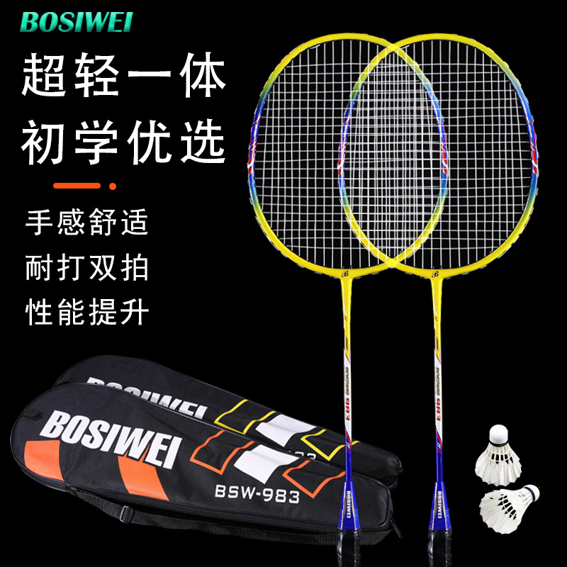 Badminton racket beginner ultra light racket iron racket adu..