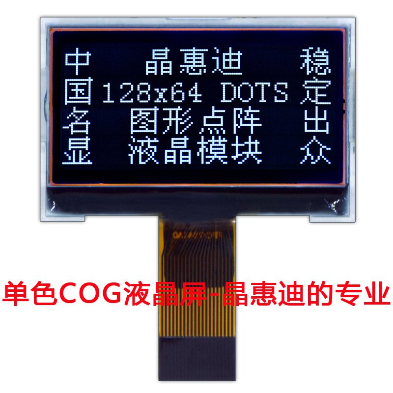 12864//LCD/Һ/COG/ʾ/ģ/1.5///FSTN/Ĥ