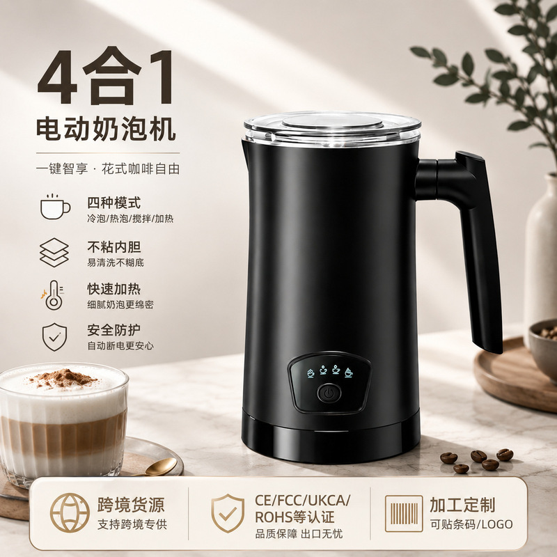 Fully Automatic Milk Frother, Hot and Cold Electric Milk Frother, Coffee Machine, Milk Latte Art Foam Maker, Wholesale Electric Milk Frother