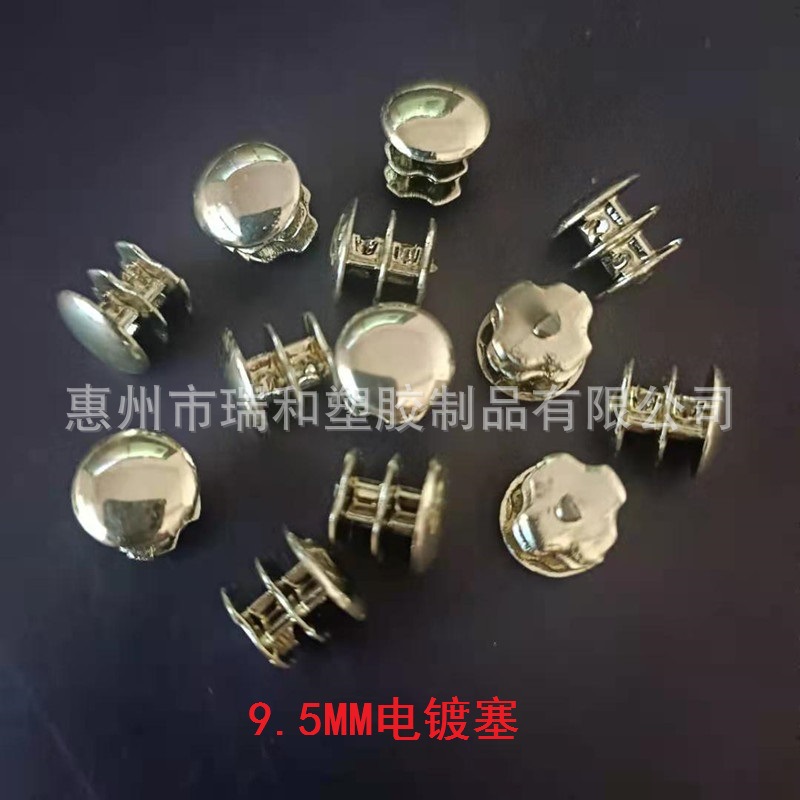 9.5MM叶片式电镀塞 茶水柜银色管塞 家具塑料配件